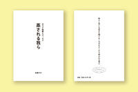 蒸される我々