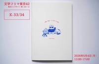 沖縄・香港・シンガポール日記