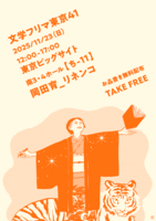 お品書き無料配布