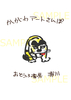 かがわアートさんぽ
