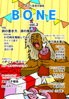 BONE vol.2