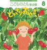 どっさり おやさい