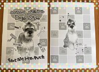 とりみんぐメモリアル Dog's Side