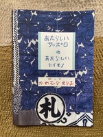あたらしいサッポロのあたらしいカイモノ