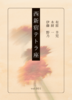 西新宿テトラ座vol.001