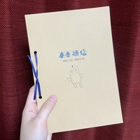 春巻通信