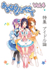 あるくようなはやさでVol.4