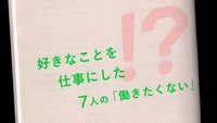 働きたくない vol.2