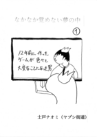 なかなか覚めない夢の中