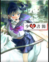 少女書簡