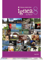ignea8号