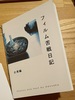 フィルム苦戦日記 台湾編