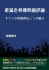 新刊です!【映画評論本】絶滅危惧種映画評論