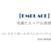 embrace