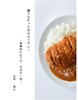 『勝てなかった日のカツカレー 〜食事処けむりの、今日の一皿〜』