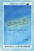 小説 「空のメッセージ」休んでから また歩こうよ