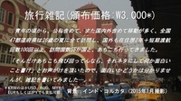 旅行雑記