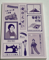 女のくせに