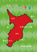 mini trip in 千葉