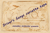 Driver's Songs cassette tape