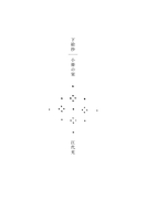 下絵抄 小冊の栞