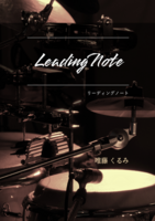 LeadingNote