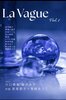 詩誌La Vague vol.1