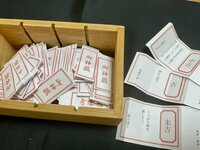 ホラーおみくじ