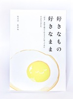 好きなもの 好きなまま 好きを持ち続けるためにやってみた小さな工夫たち