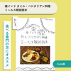 南インドタミル・ ベジタリアンミールス解説読本