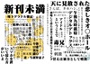新刊未満ー地下グラドル雑記ー