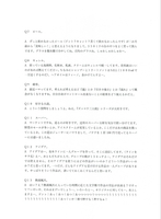 質問7から熱湯風呂まで