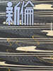 新倫 vol.3