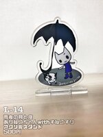 ありねこちゃんwithすねこすりアクスタ