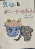 鬼くんとポニーテールちゃん