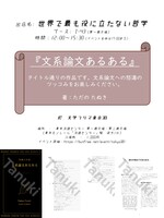文系論文あるある