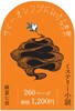 サマーオレンジにおける考察