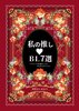 私の推しBL7選〜アマチュア文字書きによるはじめてのエッセイ〜