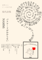 パスワードがわからない