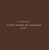 Umineko Sketch Book3 『LE PETIT JOURNAL DE LA BELGIQUE 』
