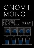ONOMIMONO