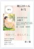 ひだまりの木陰で