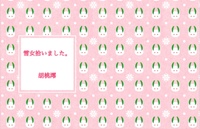 雪女拾いました。