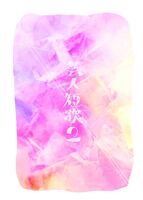 芸人短歌2