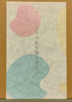 片方の靴を履き替える