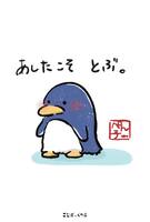 ポストカード(ペンギン)