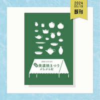 土岐美濃焼まつり ぶらぶら記