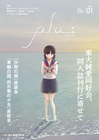 plu vol.01