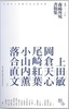 森鴎外宛書簡集3 う〜お編