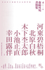 森鴎外宛書簡集4 か〜こ編